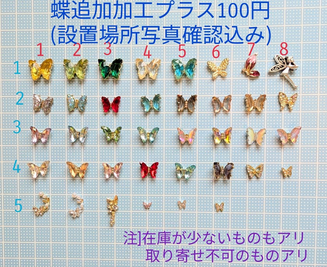 ナツ様　5点おまとめ専用ページ