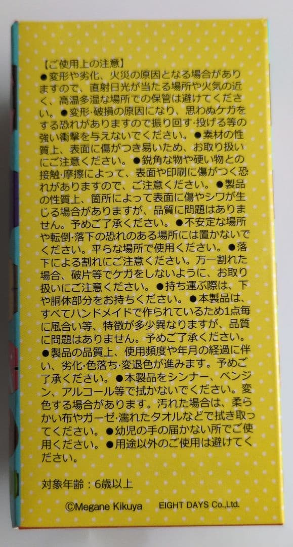 THE ALFEE　マトリョーシカ　養生テープ　カラビナ