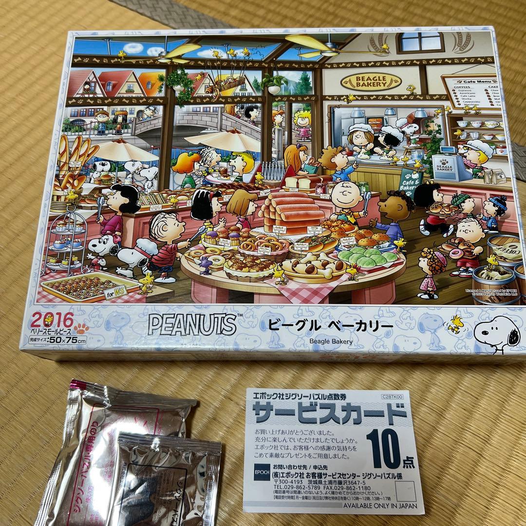 ジグソーパズルSNOOPY ３点セット まとめ売り