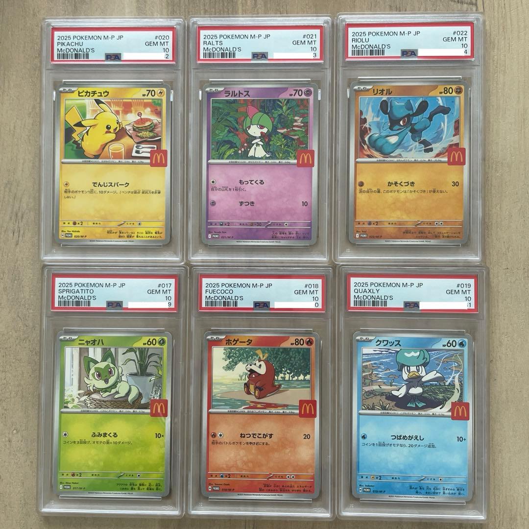 【PSA10 6連番】ポケモンカード　マックプロモセット