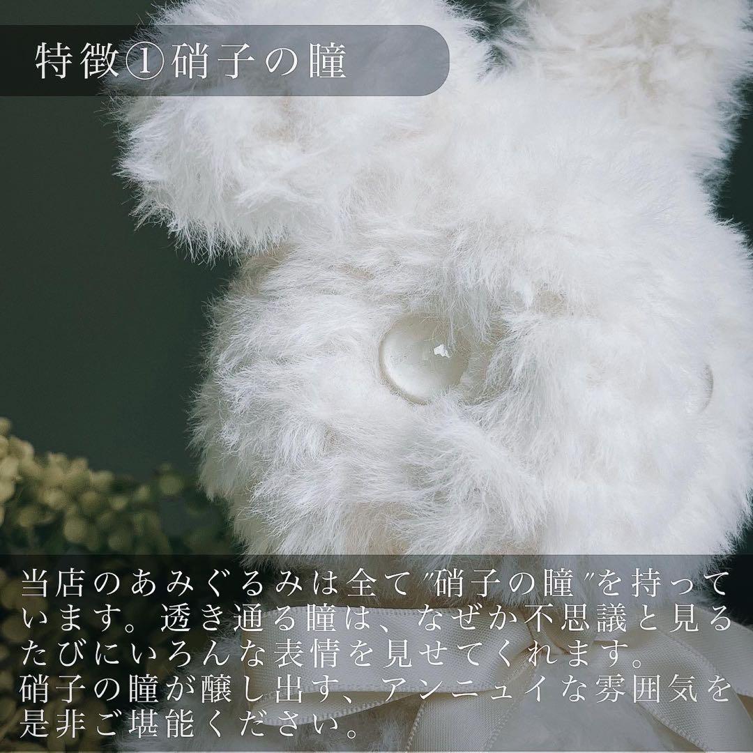 【sample】　あみぐるみ　オーダーメイド　ぬいぐるみ　幻獣　アートドール