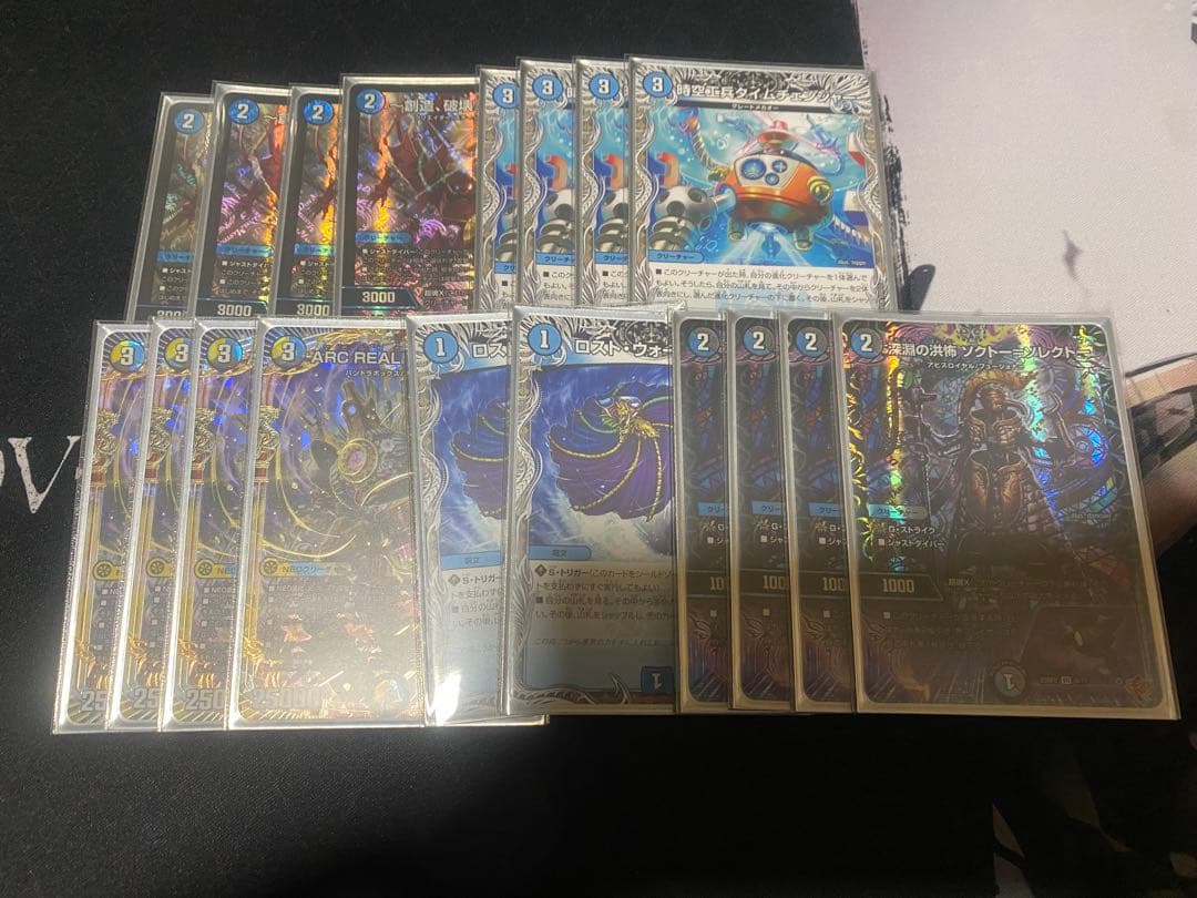 ひ*】様 デュエルマスターズ 引退品